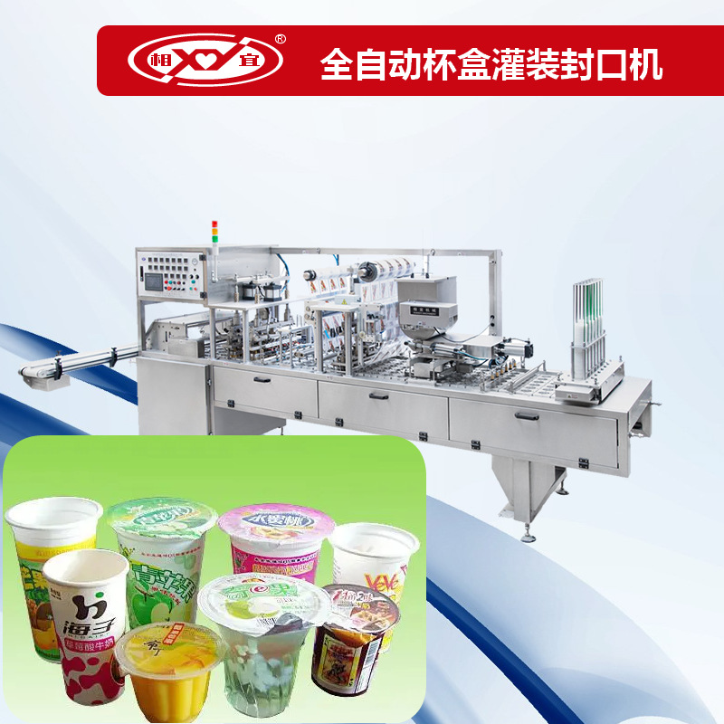 厂家直销甜酒酿灌装机 碗装糯米酒灌装封口机 月子米酒灌装覆膜机