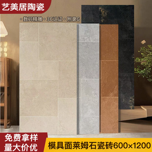 �e����ʽ�ű��u�Rķʯ�ɴu600x1200�̨ͥԺ�ɴu��͹��͹ŷ¹Ŵu