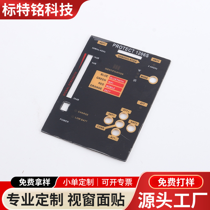 制丝印PC面板面贴亚克力透明视窗触摸小家电器控制面板PVC铭牌
