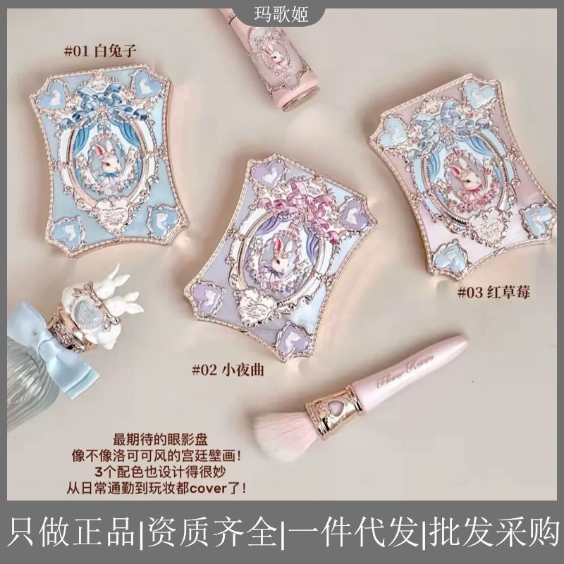 Flower Knows Eyeshadow Bonnie Garden Six-Color Eyeshadow Matte and Shimmer Fine Powder for Beginners and Students
