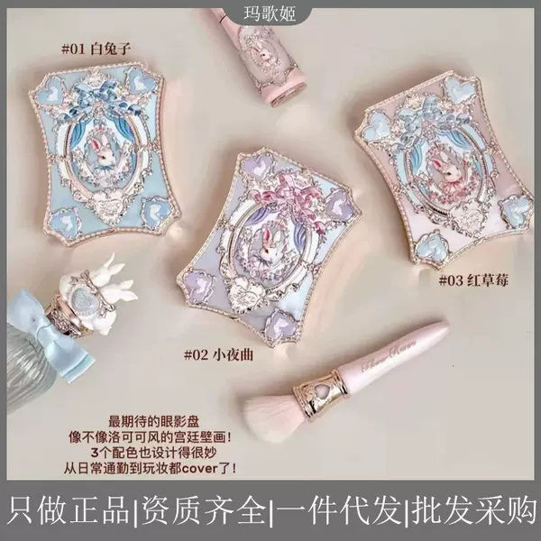 Flower Knows Eyeshadow Bonnie Garden Six-Color Eyeshadow Matte and Shimmer Fine Powder for Beginners and Students