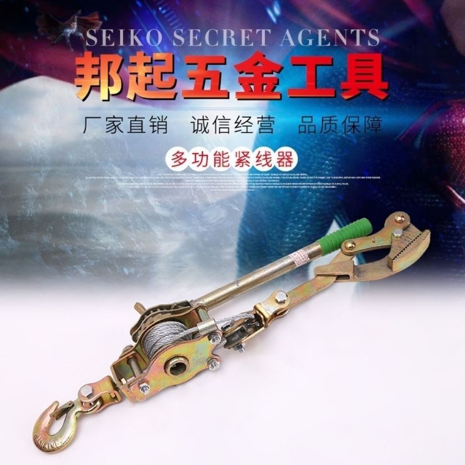 手板紧绳器优质钢多功能手动紧线器钢丝拉紧器  汽车钢丝绳收紧器