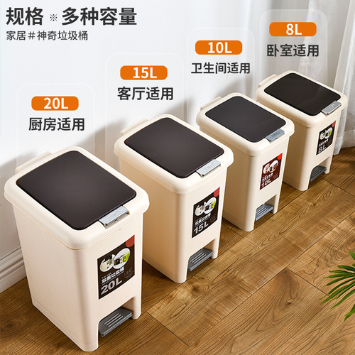 Pedal Trash Can Living Room Simple Trash Can Bathroom Kitchen Sanitary Trash Can with Cover Plastic Household Trash Can