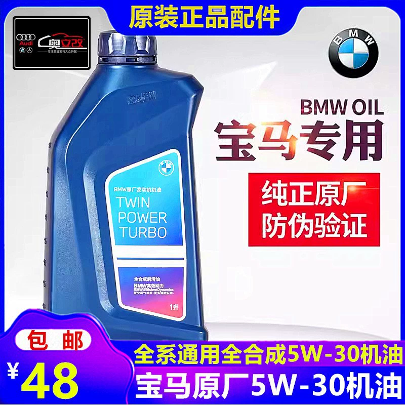 Применимо BMW моторное масло 5W30 полный синтез Применимо BMW1 серии 3 серии 5 серии 7 серии X1X3X5Mini масляный фильтр