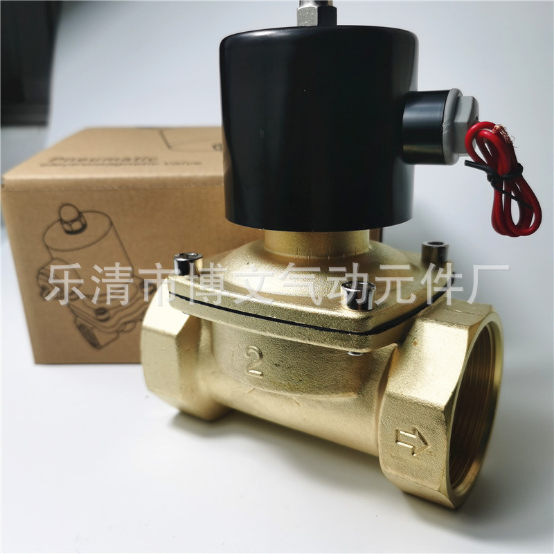 DN50二寸丝扣管道过水电磁阀2W-500