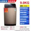 9 kg Powerful air drying Large power Anti-winding Blue light washing