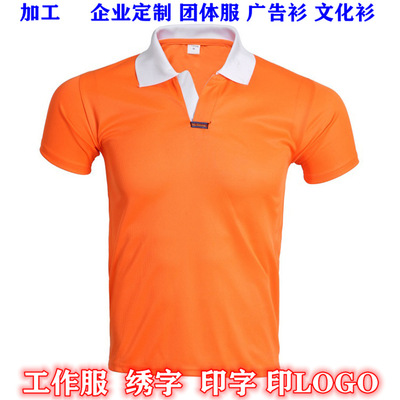 广告衫T恤定制来图印字加工批发文化衫速干男女通用POLO衫夏短袖