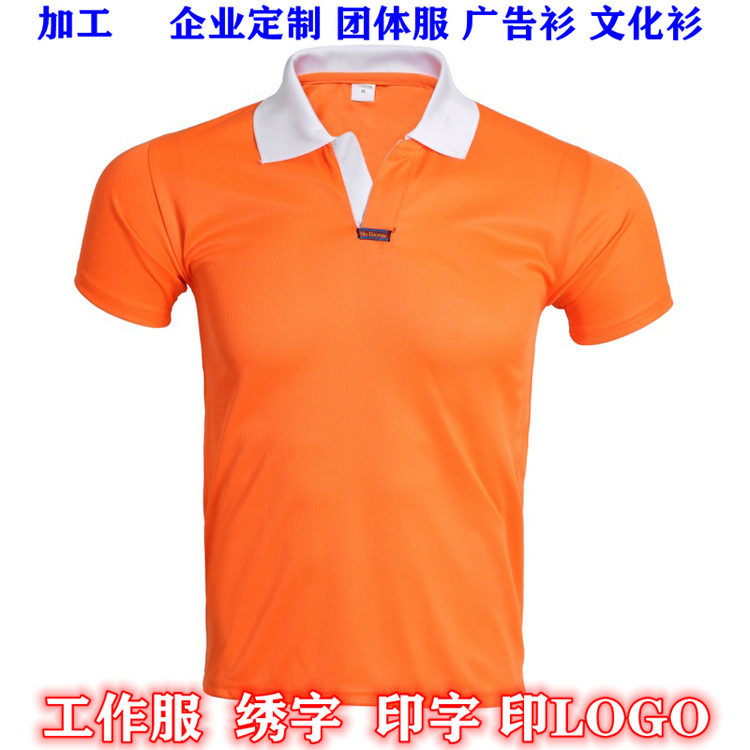 广告衫T恤定制来图印字加工批发文化衫速干男女通用POLO衫夏短袖