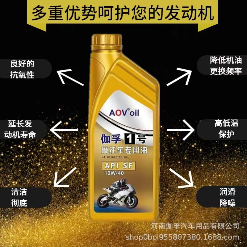 摩托车机油全合成机油润滑油踏板豪爵铃木四冲程专用机油四季通用