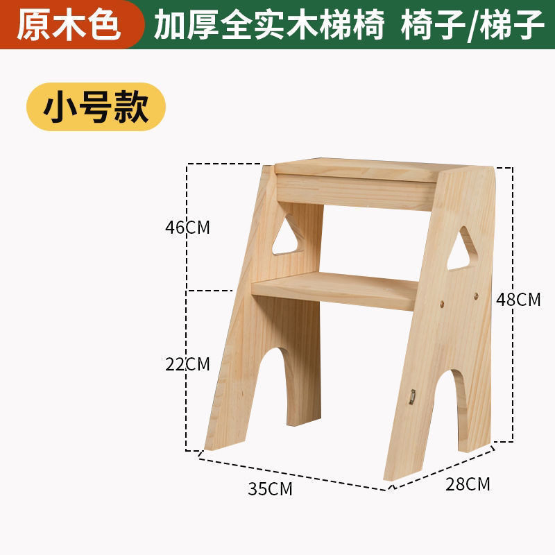樖实木梯子家用折叠梯椅凳子两用椅子室内登高折叠椅子多功能家|undefined