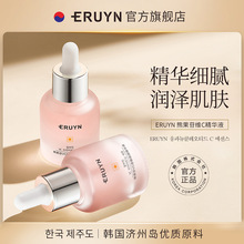 ERUYN熊果苷VC精华液30ml 烟酰胺补水保湿二裂酵母滋润精华液批发