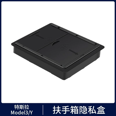 Car storage bag/box — Storage Box, Armrest Box, Storage Box - old-y3-armrest-box-privacy-box-sliding-style-1-piece-set