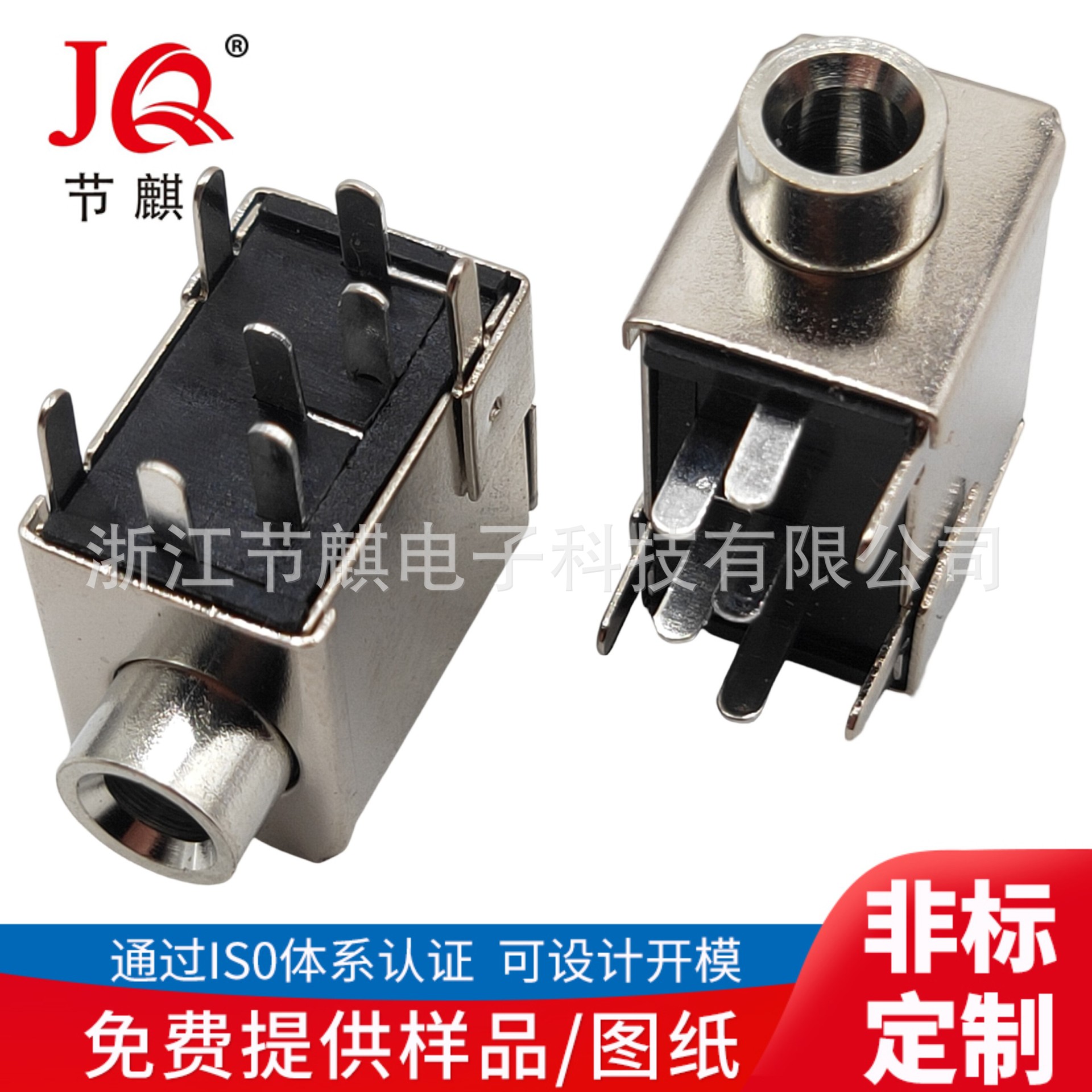 直供耳机插座PJ-355直插式耳机插座 音频插座 带屏蔽壳双声道插口