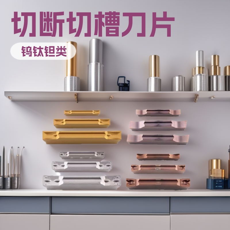 供应数控切断切槽切刀刀片MGMN双刃车床切刀刀具钨钢刀头