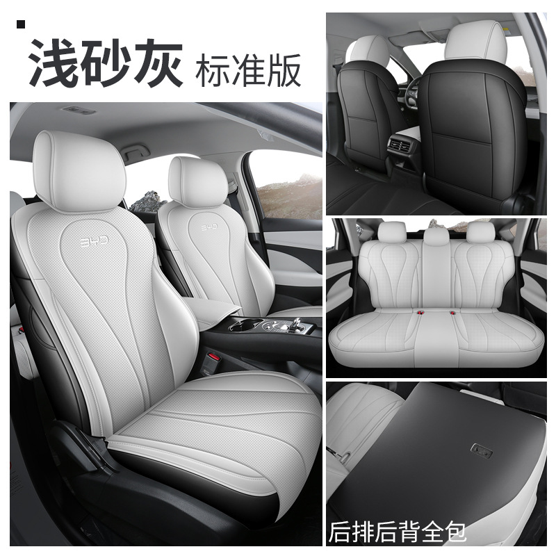 BYD 2025 BYD Seal 05DMI Seat Cover Full Set (Modelə uyğun (Original) oturacaq örtükləri) - standard-light-sand-gray-seal-05dmi-intelligent-driving-edition-2025-seal-05dmi