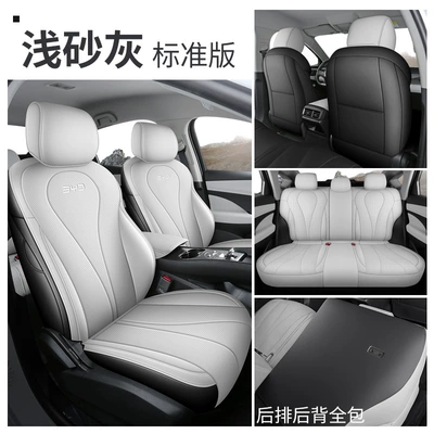 25 New Byd Seal 05Dmi Special Seat Covers, Intelligent Driving Version, All-Inclusive Seat Covers, Four-Season Car Seat Cushions (Modelə uyğun (Original) oturacaq örtükləri) - standard-version-light-sand-gray-exclusively-for-seal-05dmi-smart-driving-version-25-models-of-seals-05dmi