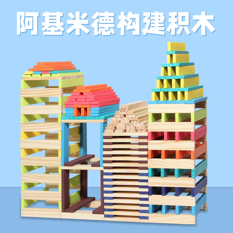 Children's Creative Building Archimedes Building Blocks Free Building Stick Capule Building Wooden Toys Boys and Girls