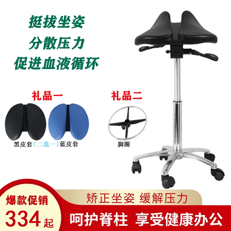 Эргономичное седло, стул для коррекции стоматолога, стул для верховой езды, стул для салона красоты, экспериментальный стул, компьютерный стул, большой рабочий табурет.