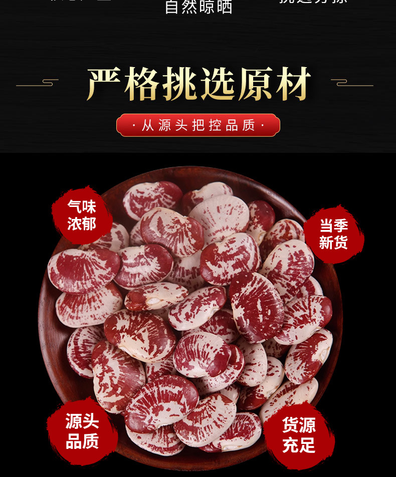He Bao Dou (Phaseolus coccineus) — Dried Runner Bean, Five-Grain Food Herb for Soups & Congee key features