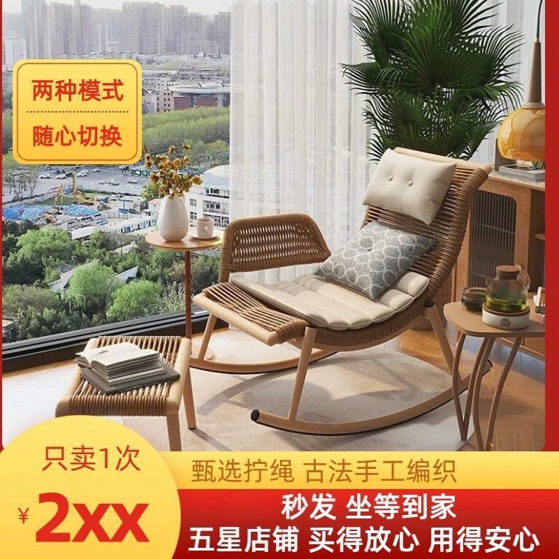 Outdoor Rocking Chair, Lounge Chair, Adult Home Living Room Lazy Sofa Chair, Balcony Single Rattan Chair, Courtyard Retro Rocking Chair