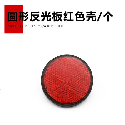 Motorcycle, Electric Vehicle, Electric vehicle fender - red-round-reflectorpiece