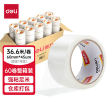 得力(deli)封箱胶带透明大卷/打包胶带 60mm*40y(36.6米) 60卷/箱