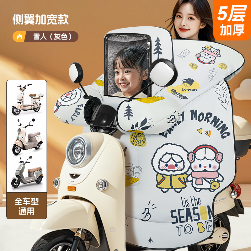 子供の親子タイプの電気自動車の防風は冬にベルベットに厚くされた春と秋のバッテリーバイクの防水防風寒カバー|undefined