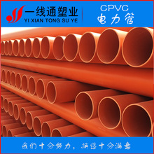 CPVC����� �߉���|���o��PVC-C�����_�ڵ���ͨ���A���Źܴ�����