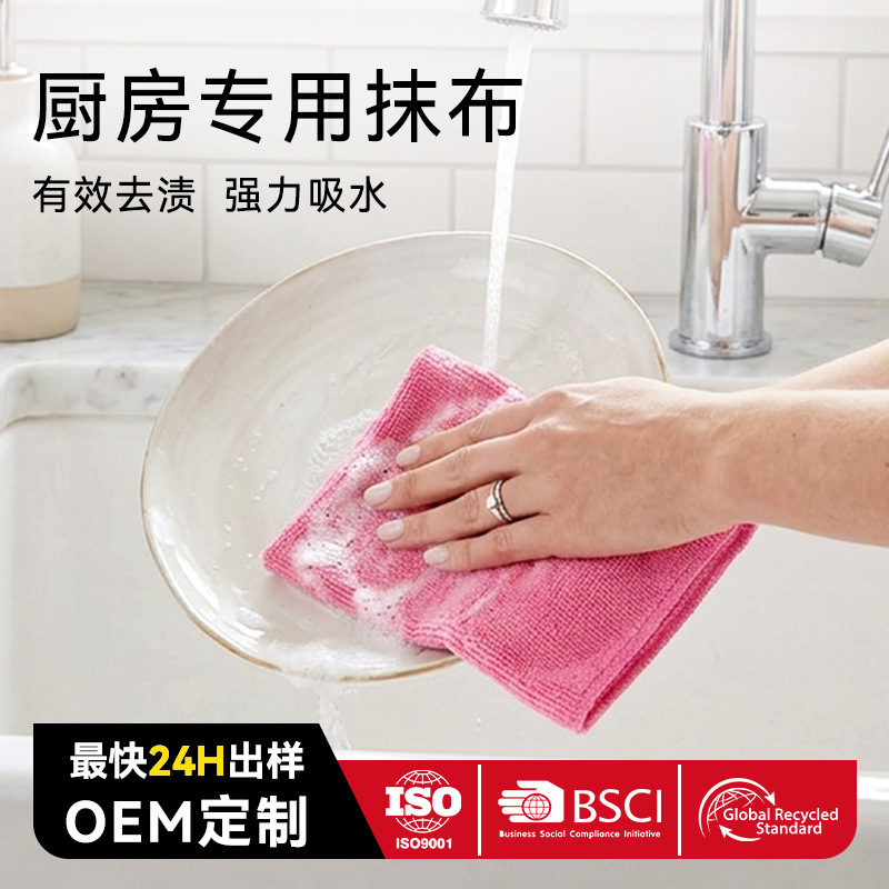 Paño de limpieza doméstico de microfibra, absorbente, grueso, sin pelusas, paño multifuncional para lavar platos en la cocina.