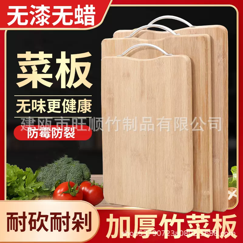 竹菜板砧板家用刀板剁骨板实木切菜板擀面板防霉菜板高山楠竹菜板