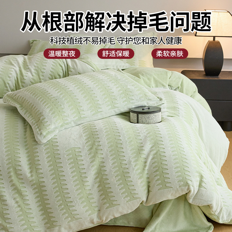 Doble cara engrosada tallado de lana de leche de cuatro piezas conjunto de invierno de lana de coral ropa de cama de flanela más sábanas de edredón 2025