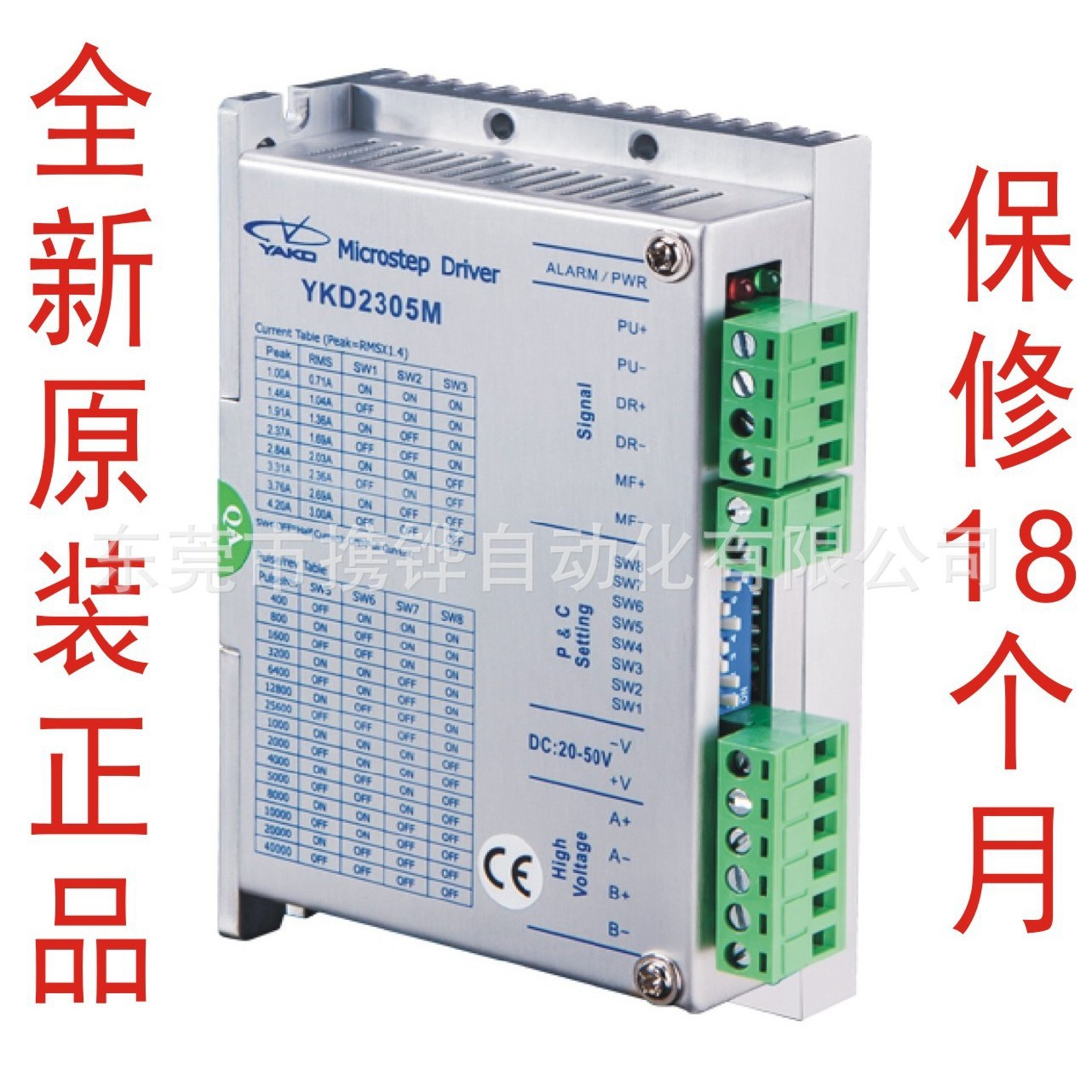 YAKO/研控  YKD2608MH  两相步进驱动器全新原装正品