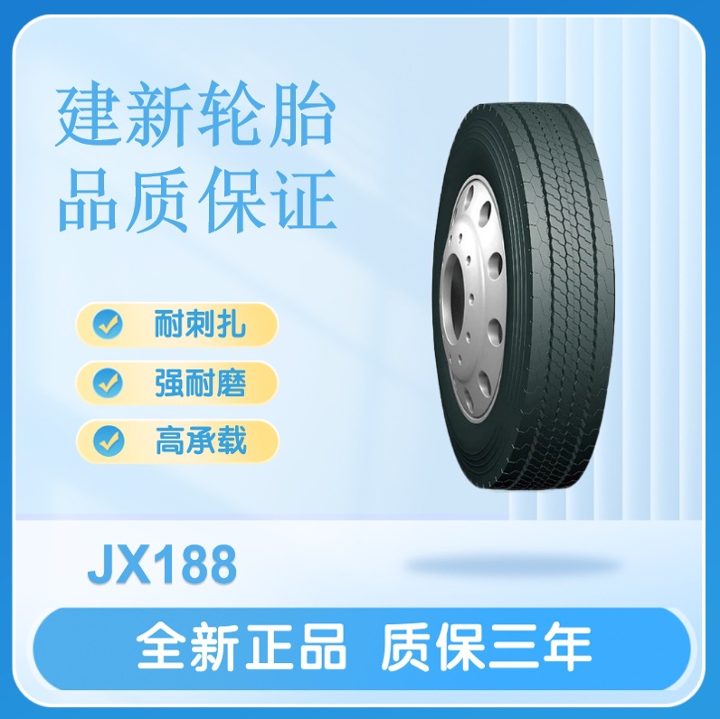 建新轮胎12R22.5 18PR  JX188卡货车驱动轮轮胎