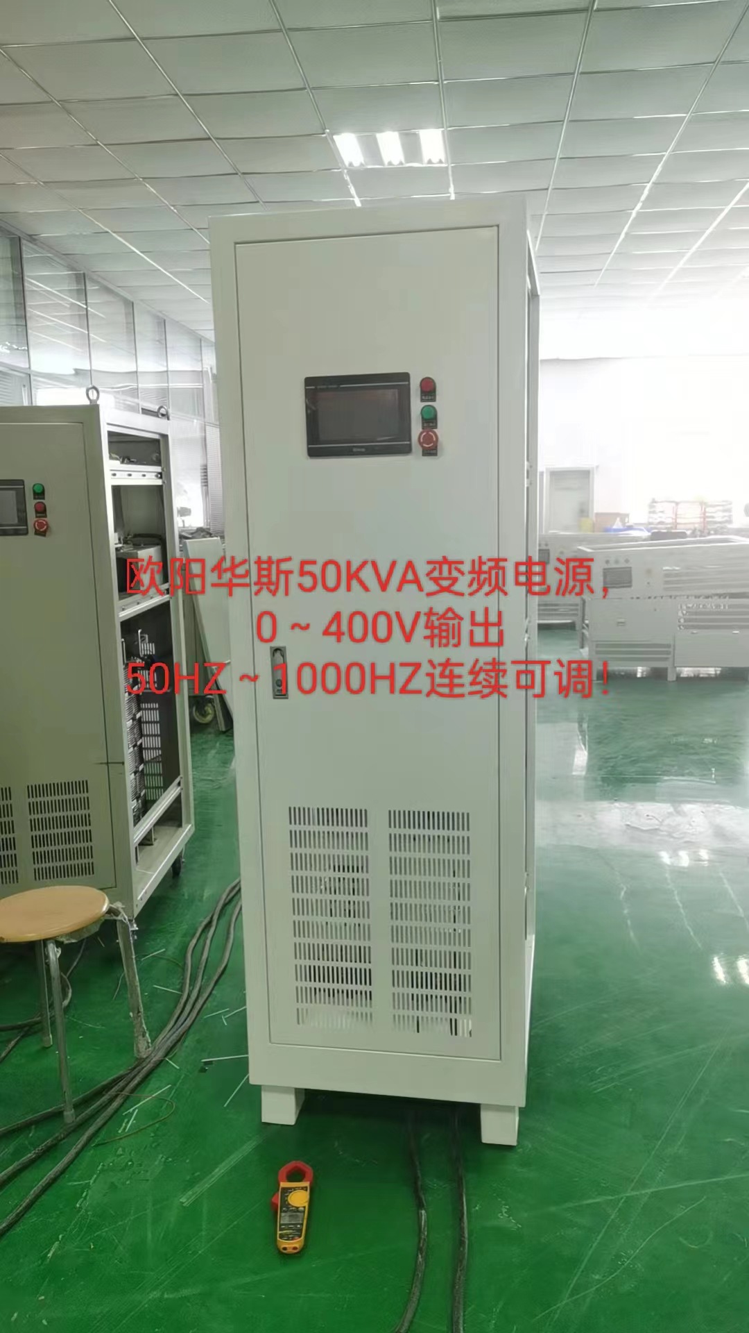 ŷ����˹50KVA��Ƶ��Դ�����人�������ѹ0-400V�����ɵ�