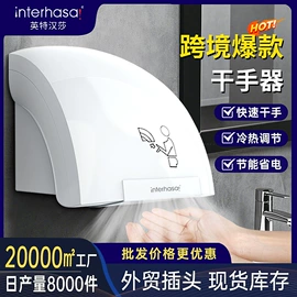 干手机;纸巾盒;皂液器