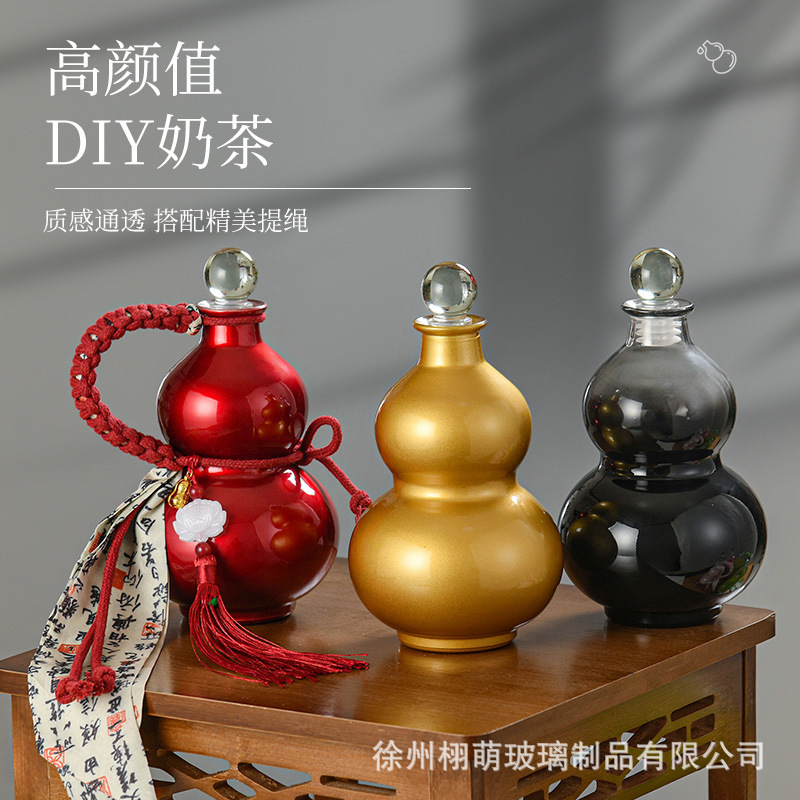 500ml创意高颜值彩色葫芦玻璃瓶密封一斤酒水饮料果汁奶茶包装瓶|undefined