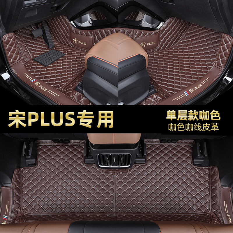 BYD – Universal Foot Pad For BYD Song - single-layer-coffee-color