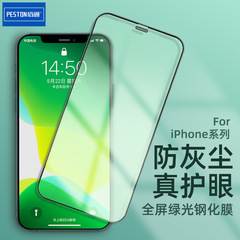 BaiTong Compatible with iPhone 14, 12, 11 Pro XR, XS Max, 13 Anti-Dust Green Tinted tempered glass screen protector