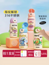 德国2025新款指纹锁水杯学生保温杯上学保温杯儿童大容量