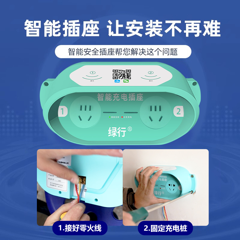 适用扫码充电插座电瓶车充电桩电动车智能刷卡收付费户外小区出租