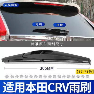 Suitable for Honda Crv Rear Wiper