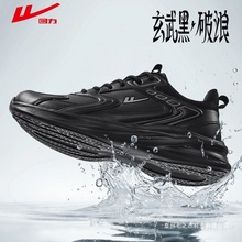 回力男鞋皮面防水防滑耐磨运动鞋新款休闲鞋百搭防滑软底跑步鞋子