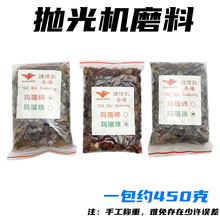 震动抛光机抛光磨料玛瑙碎古钱币金银首饰打磨玛瑙石打金工具器材