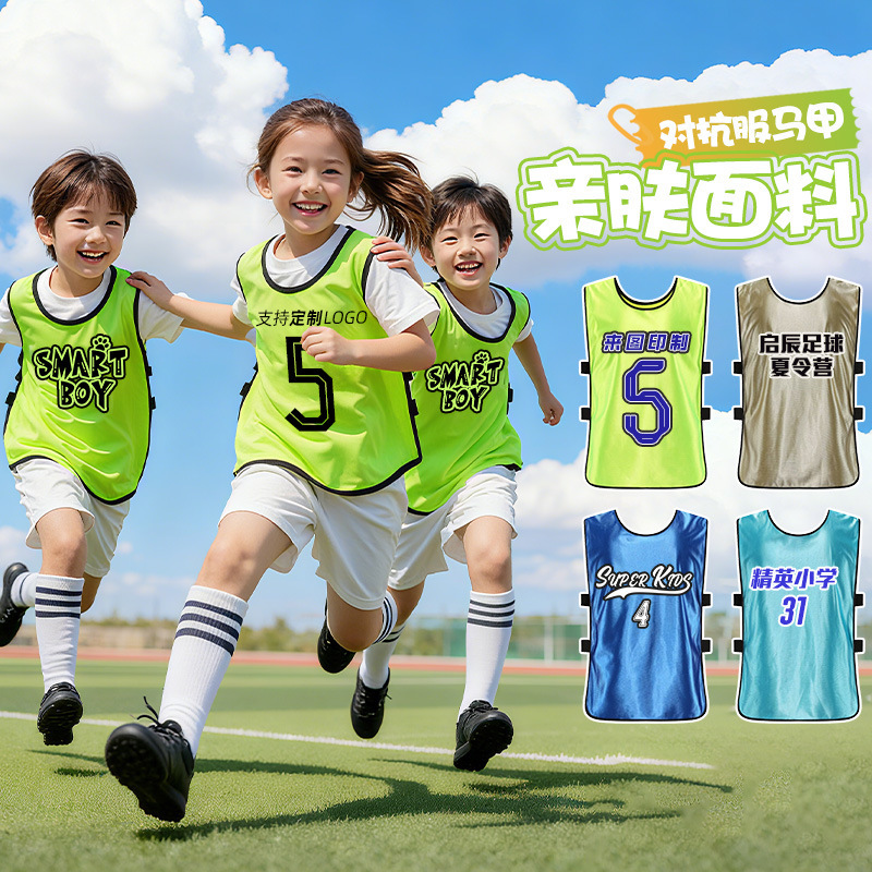Children's Vest, Printed Football Training Vest, Team Uniform, Basketball Group Clothing, Sports Meeting Team Building Promotion