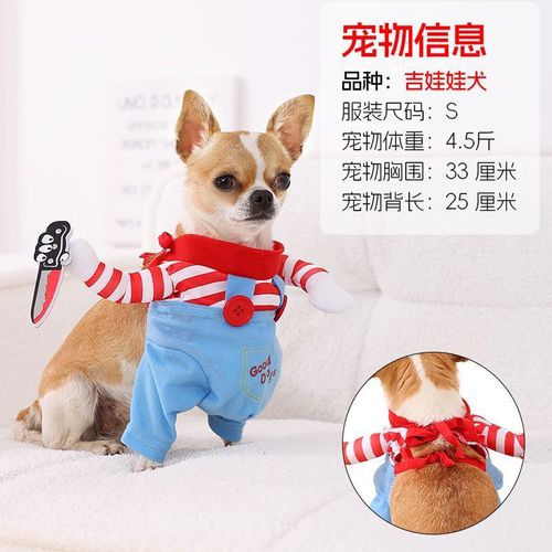 Cross-border Halloween knife dog costume small dog dogs funny transformation suit cat pet clothing supplies factory