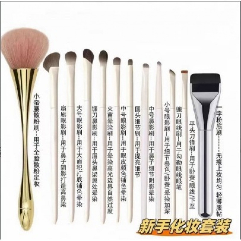 沧州云瓷眼影刷套装刀锋眼线刷鼻影刷眼妆卧蚕腮红初学细节刷工具|undefined