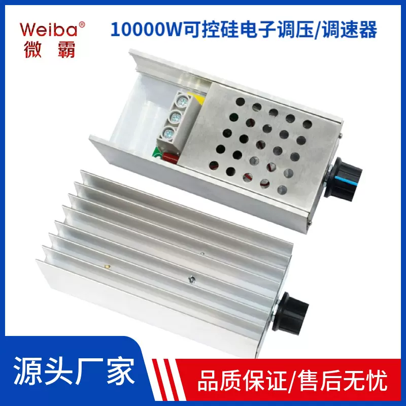 交流6000W/10000W大功率可控硅 电子调压器 调光 调温 电机调速器