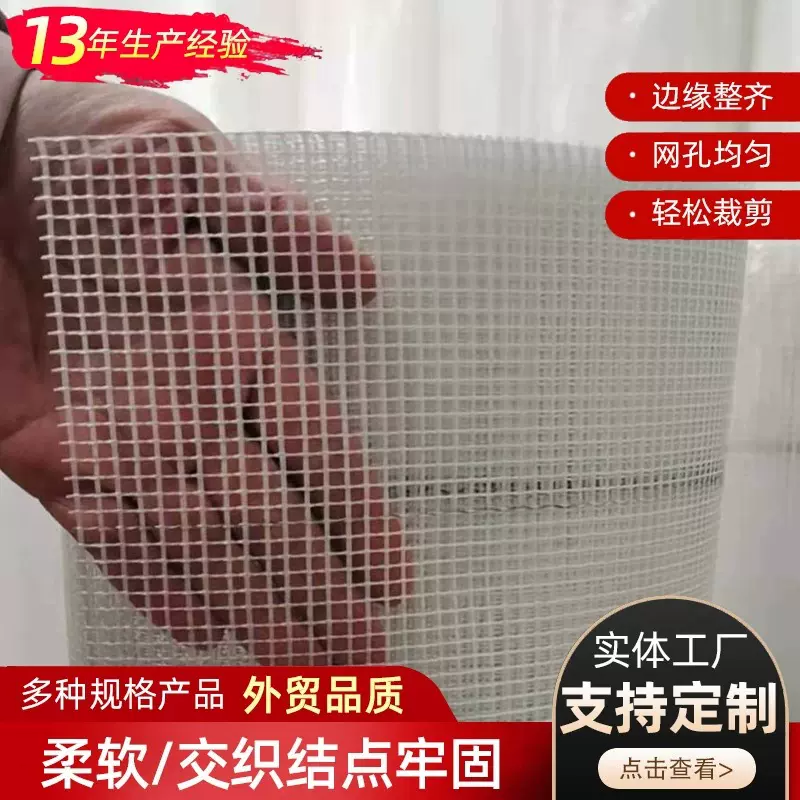 批发内外墙建筑工地耐碱耐裂玻纤网格布内外墙抗裂保温墙面网格布