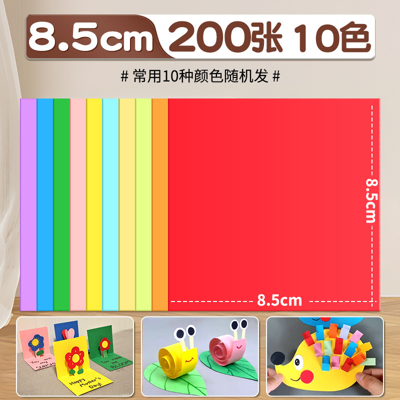隆泽彩色折纸正方形幼儿园手工纸单色剪纸儿童手工彩纸卡纸|undefined