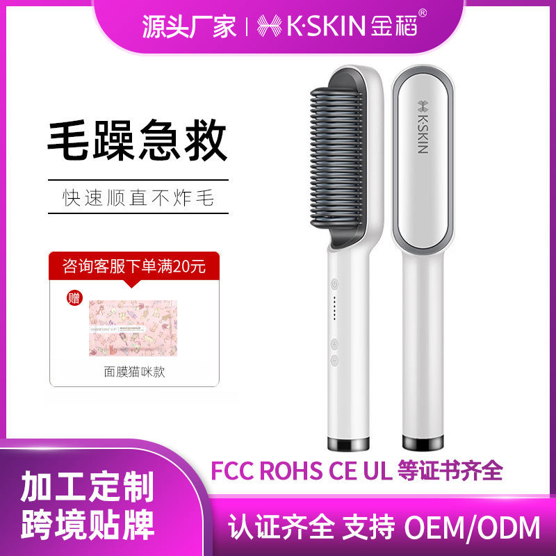 Cross-border spot golden rice straight hair comb straight roll dual-purpose does not hurt lazy hair straightener buckle comb KD380 British and American